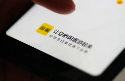 暗号追不上，闲鱼急了。黑灰产团伙的色情暗语已经进化到“日抛”级别，今天用的词