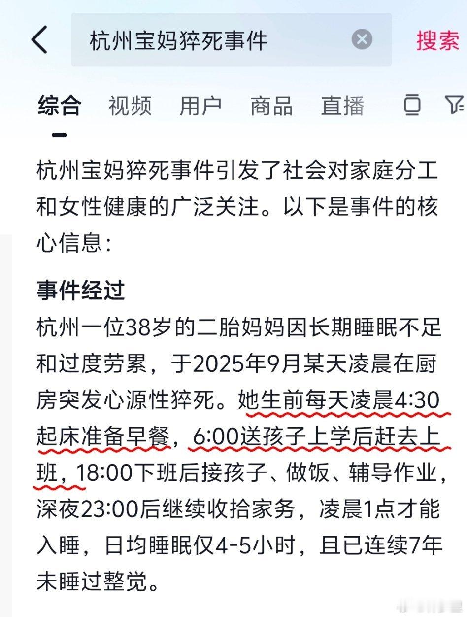 杭州妈妈猝死所以，这个早饭是非做不可吗？外面买点吃吃么好了，非凌晨4点半起来准备