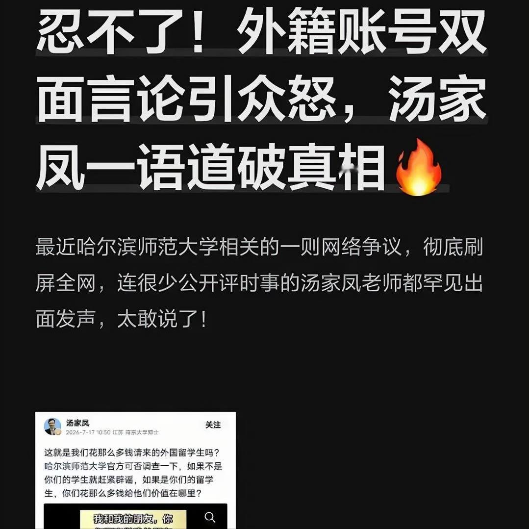 拿着中国奖学金，却妄想鸠占鹊巢？底线绝不让步！事情发生在最近几天，一个账号定