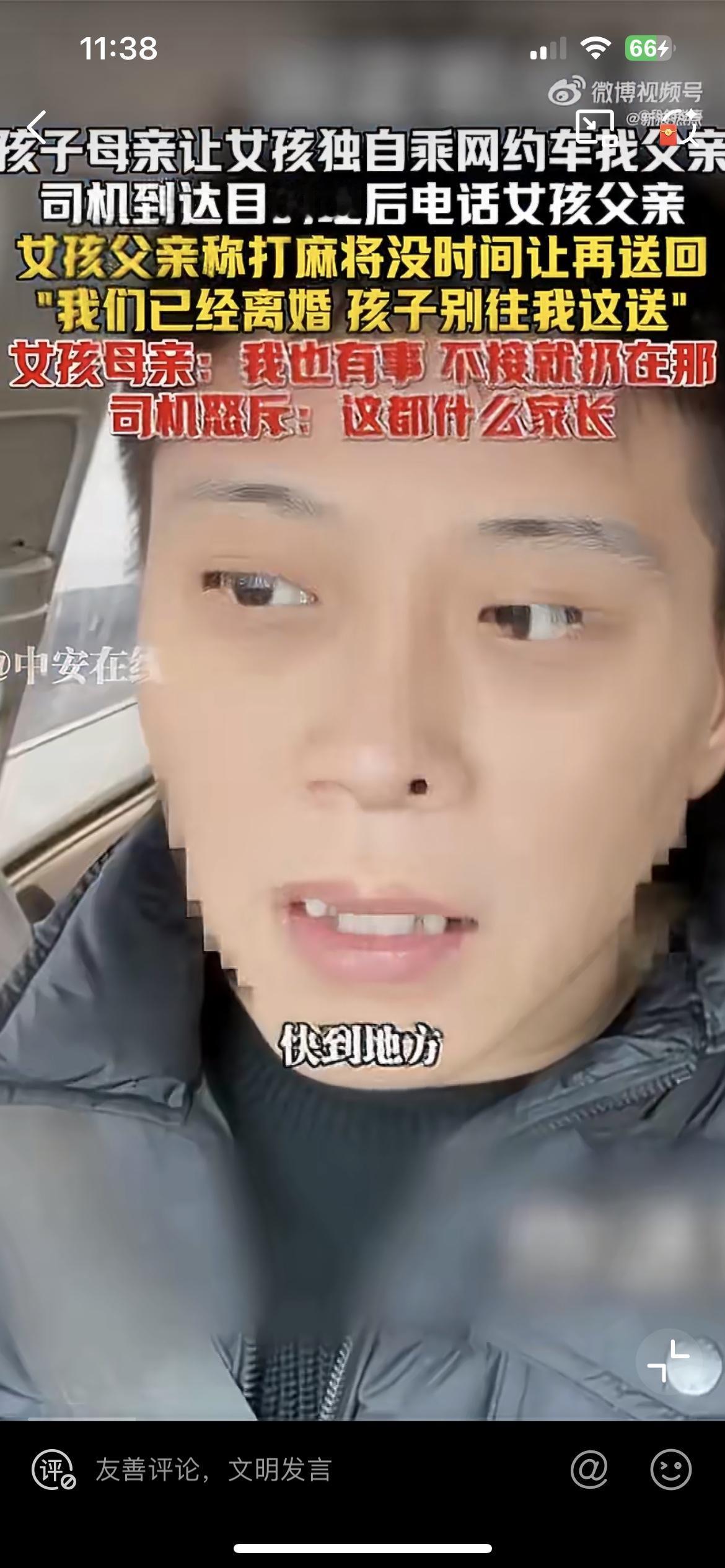 沈阳网约车司机遇到的奇葩父母，把孩子当皮球踢来踢去都不要。妈妈给孩子打了个网约车