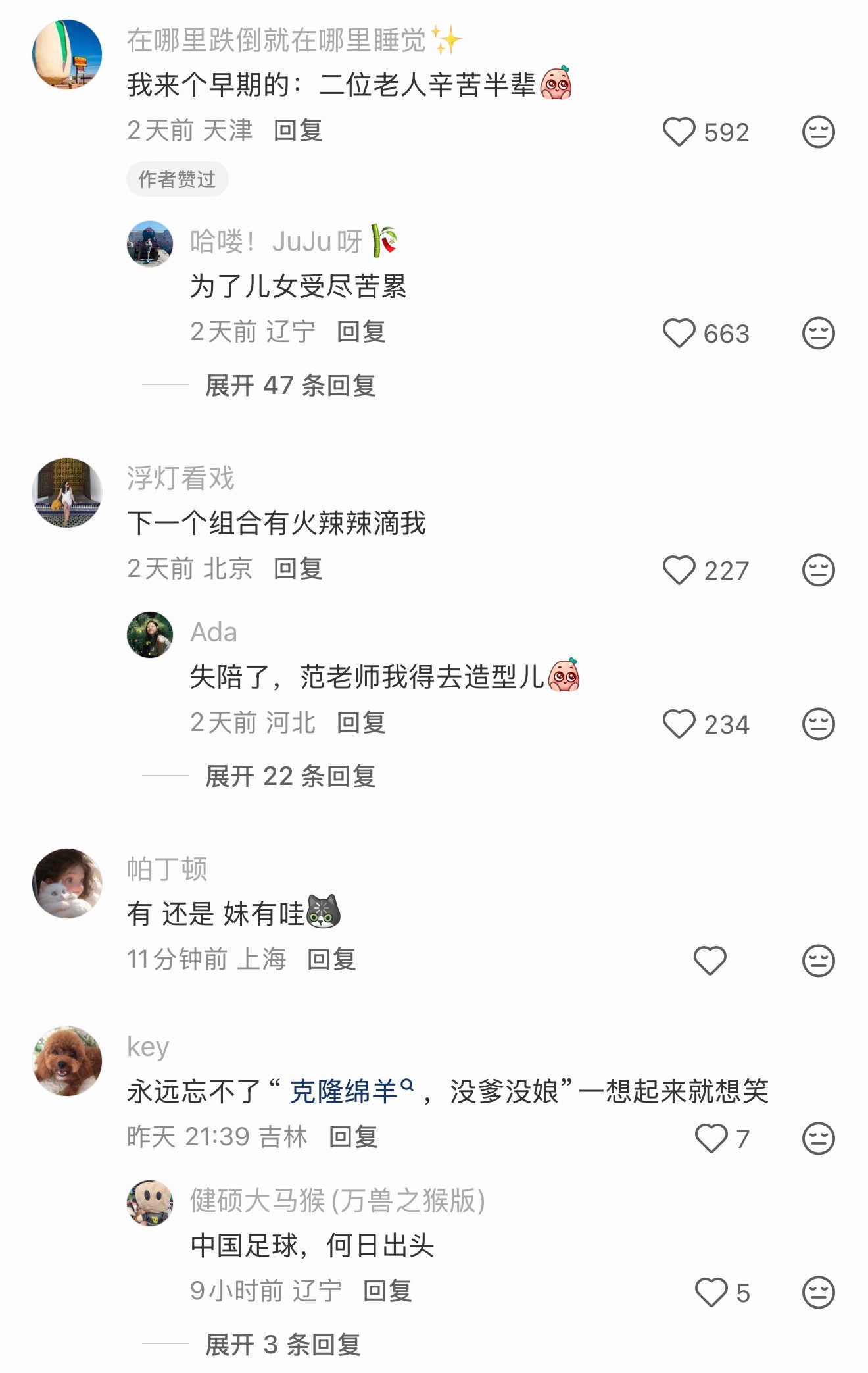 说实话我也无法用正常语气说出锣鼓喧天这四个字哈哈哈