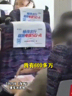 太狂了！近日，高铁列车上，一名中年男子乘车时，竟将足足十几万现金整整齐齐堆放在前