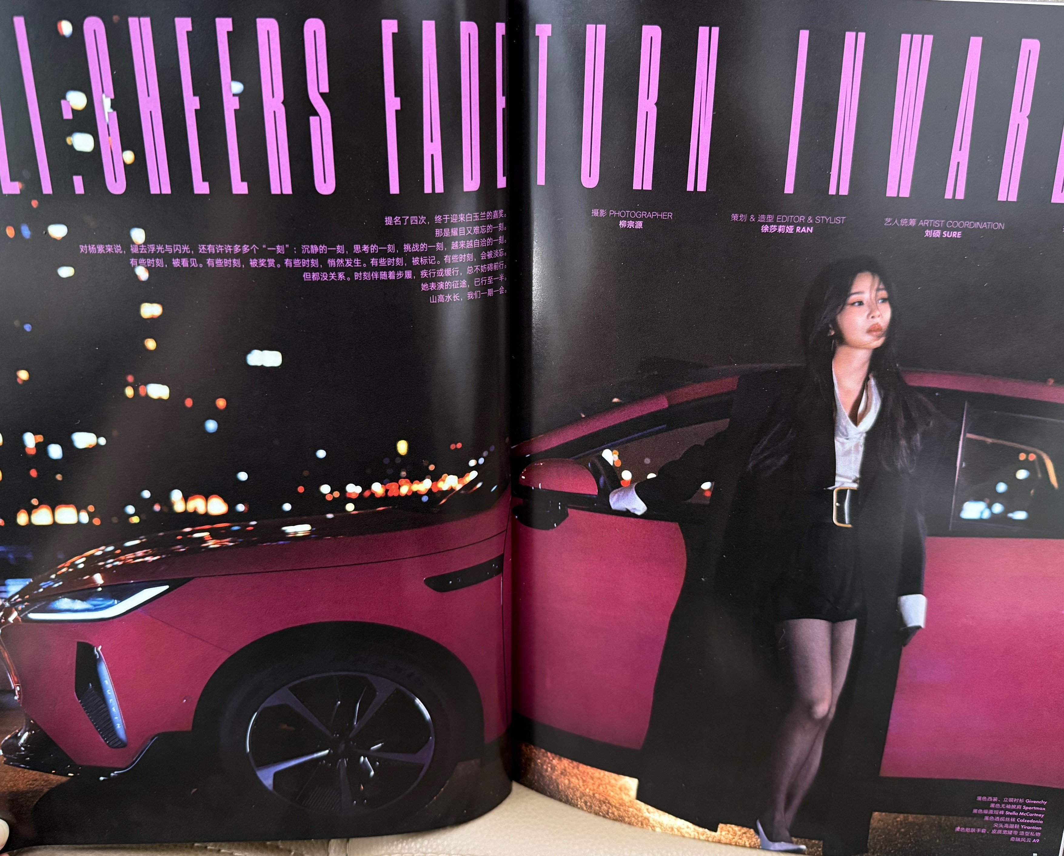 杨紫[大笑]一大早发点开心的事昨天晚上刚刚拿到手的杨紫杂志和代言一个美晕我
