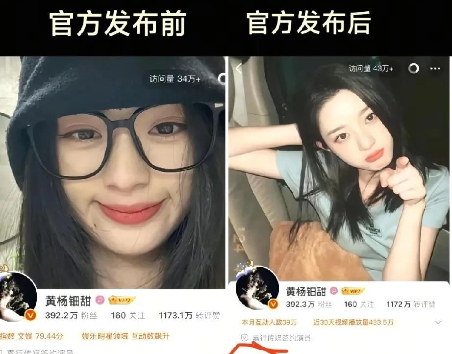黄杨钿甜在网上“发布”的一句“你奈我何”又被传疯了，一石激起千层浪，网上又是骂声