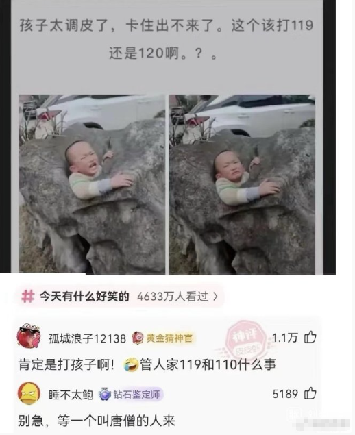 孩子卡里面了，该打110、119还是120？​​​