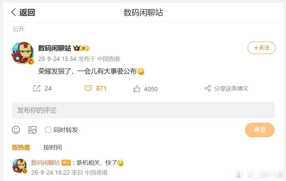 #荣耀Magic9反向降价#今年各大安卓旗舰都在涨价，荣耀Magic9直接反向操作，发布会前就甩出价