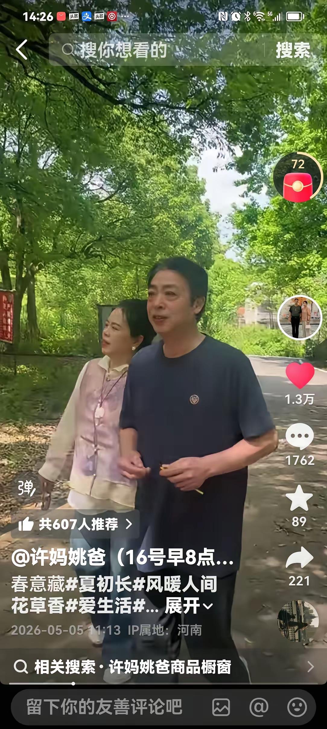 东北一帮子主播，一口咬定柴桑大姐害妹妹了？不知道柴桑大姐怎么害妹妹了，请这些主播