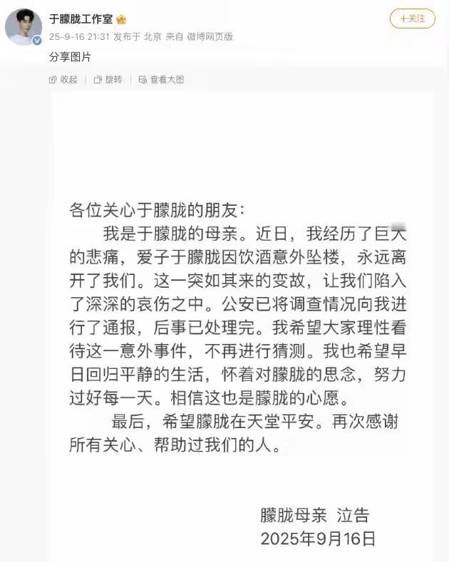 看到于朦胧母亲的泣告，心里很不是滋味。这个泣告出来，本意肯定是想平息舆情，这几
