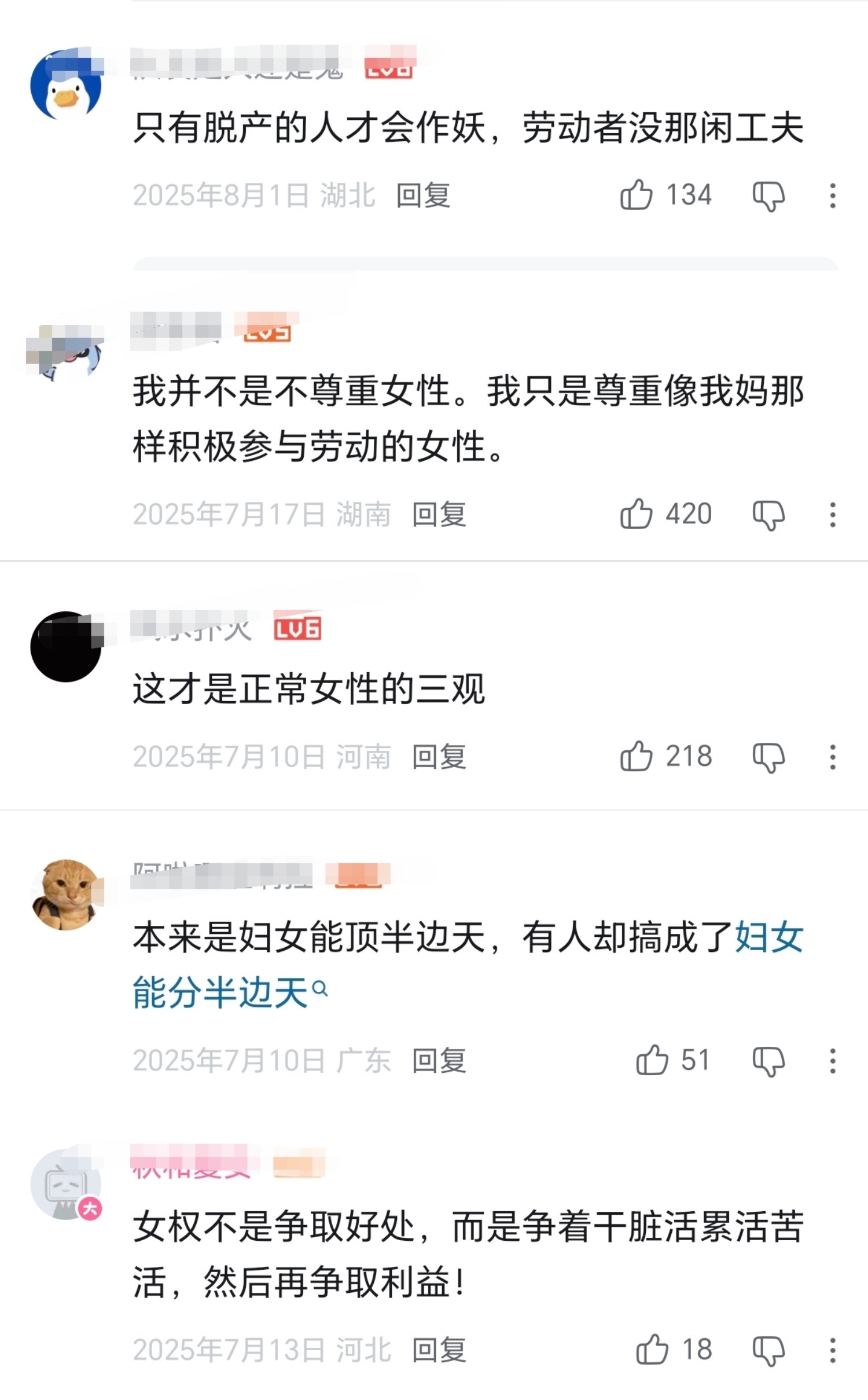 【岁月史书】好讽刺