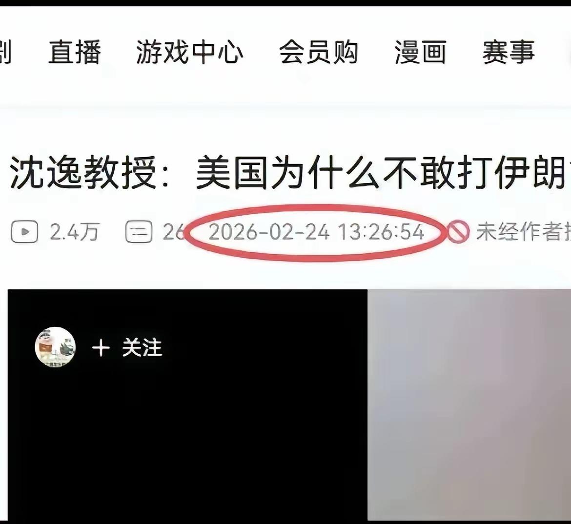 再问他，敢不敢打？