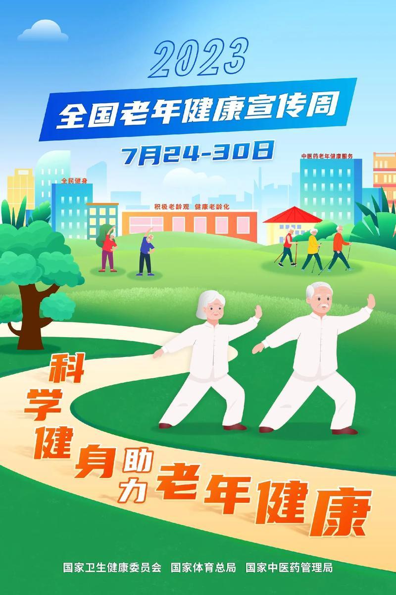 老年人健康标准老人健康标准涵盖多方面。生活自理或