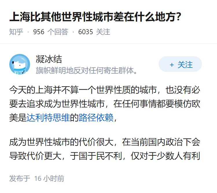 上海比其他世界性城市差在什么地方？
