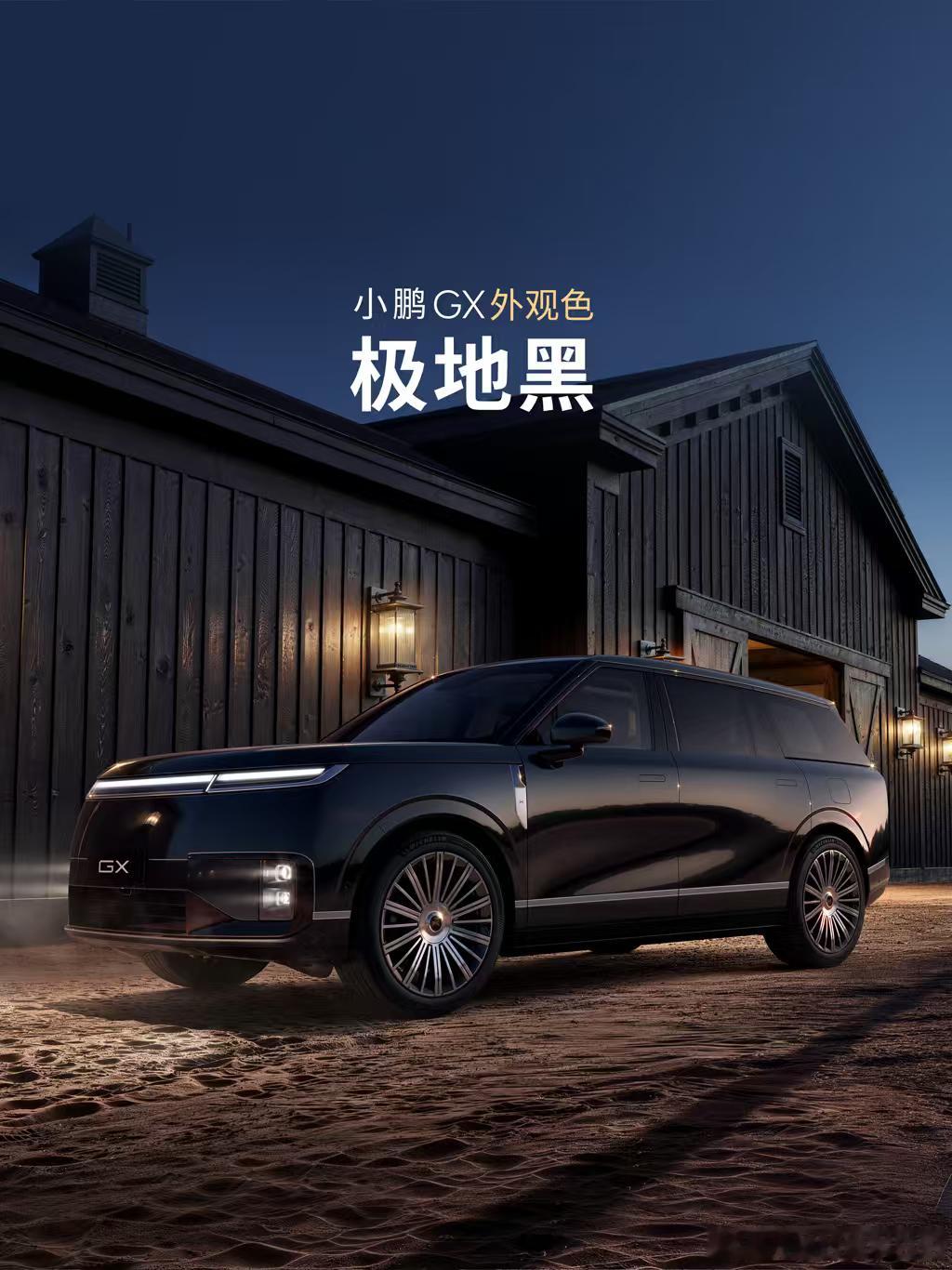 小鹏GX全系车色亮相北京车展小鹏GX的隐藏款小鹏GX这几款颜色都太好看了，其实我