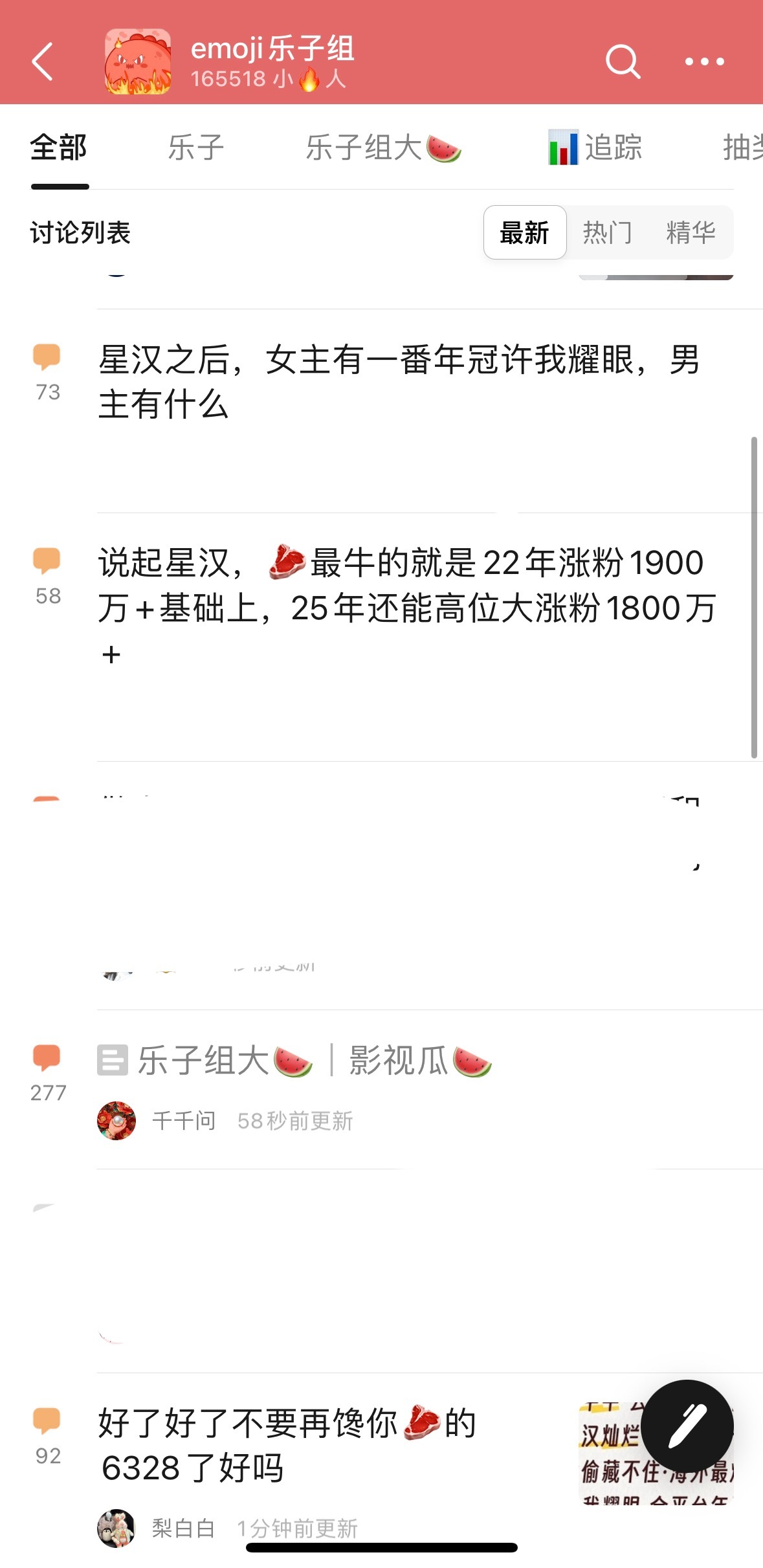 你们又调理不好了？