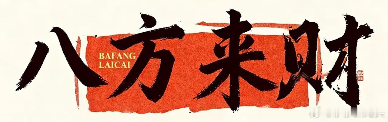 周末复盘人气榜Top10：1. 特变电工（600089）智能电网概念人气权重股，