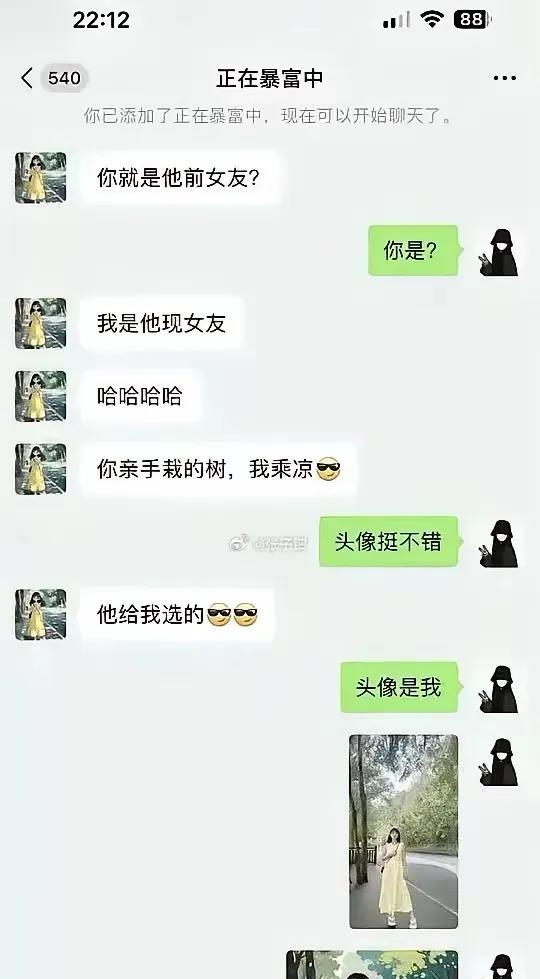 “前任现任大揭秘，谁才是真爱？”😎💕
