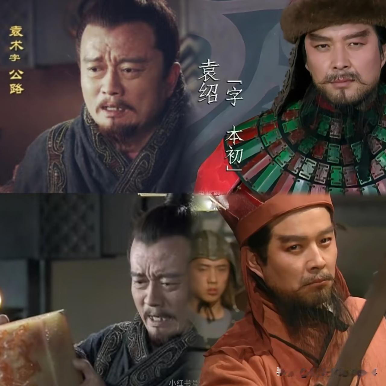 看三国这段历史，总忍不住好奇：司马师、司马昭两兄弟能齐心助司马家夺天下，可袁绍、
