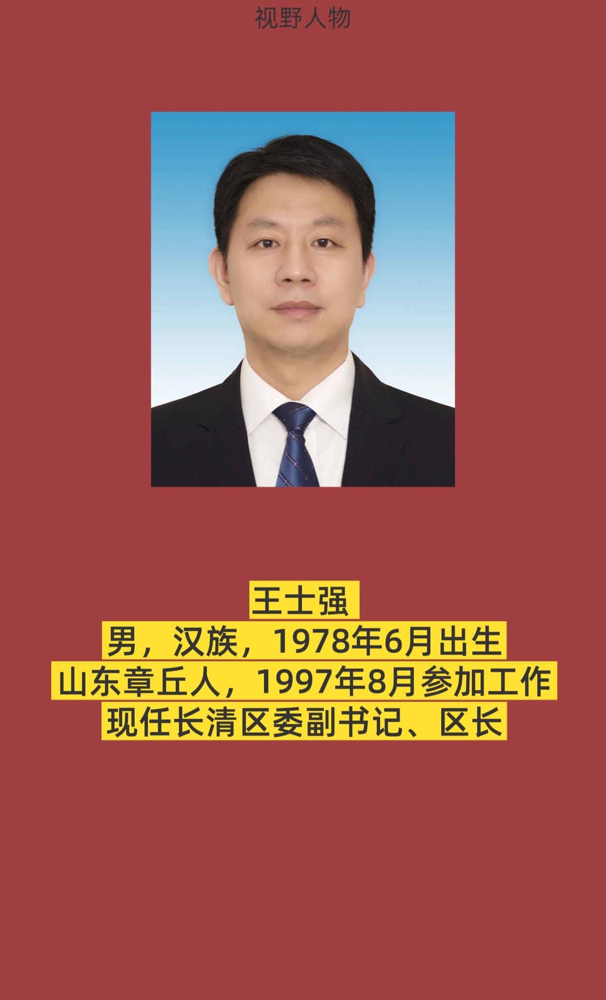 济南长清区。