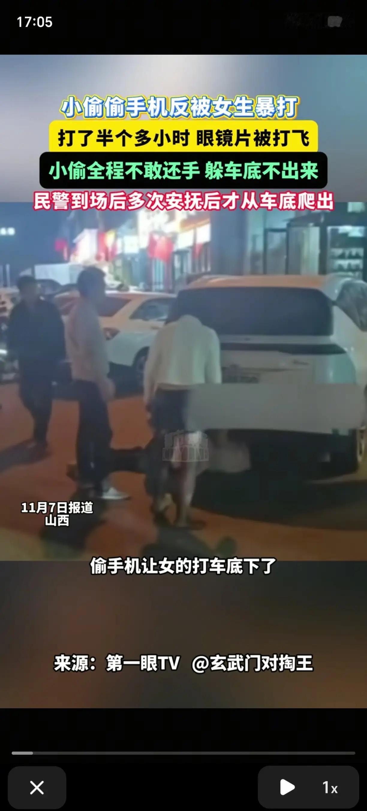 “踢到铁板了！”山西，一女生在商业街逛街时，突然发现手机被偷走，女生并没有求助他