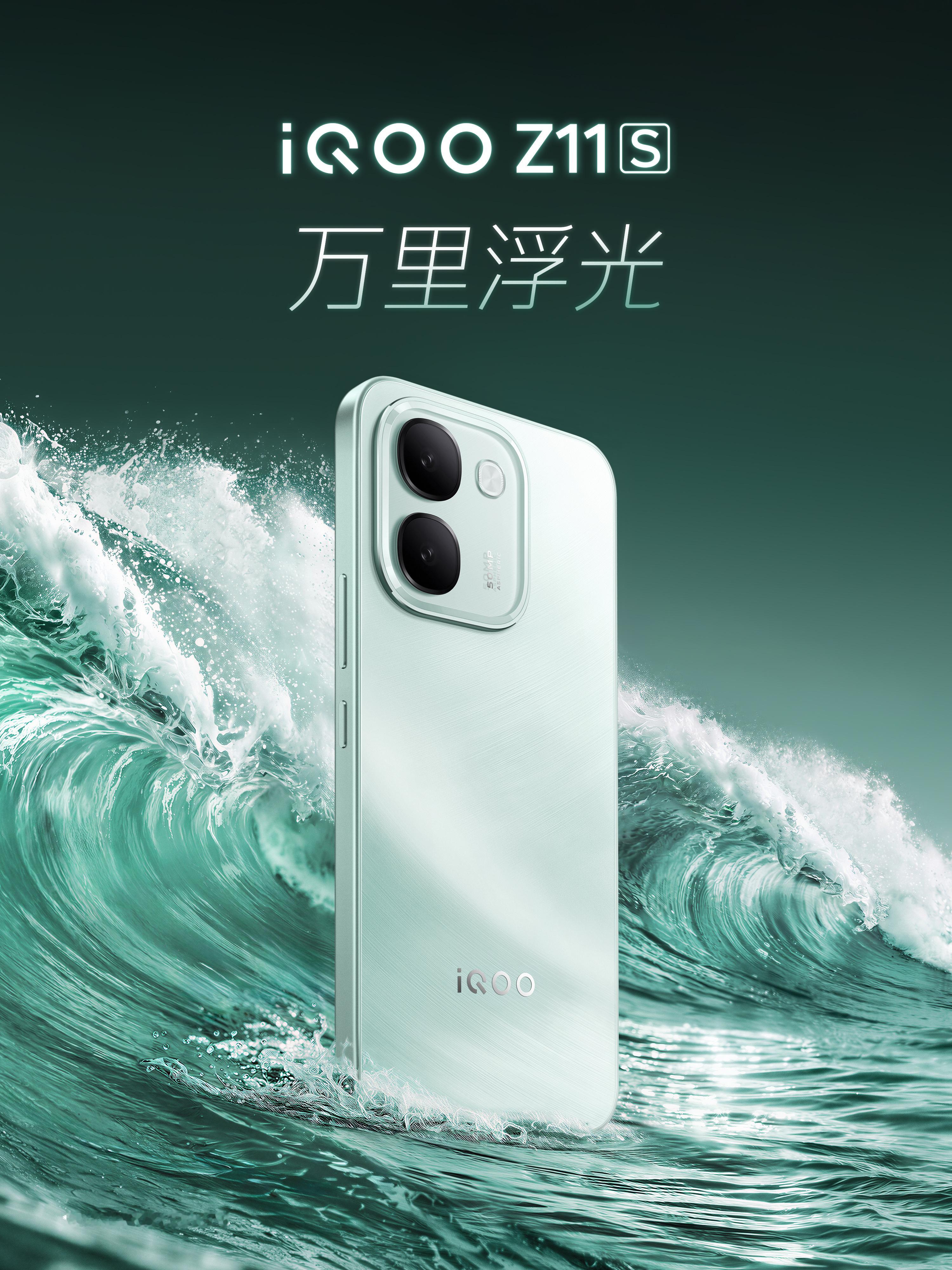 还有一台IQOOZ11S，万级大电池，144Hz电竞屏，天玑7500满血版，I