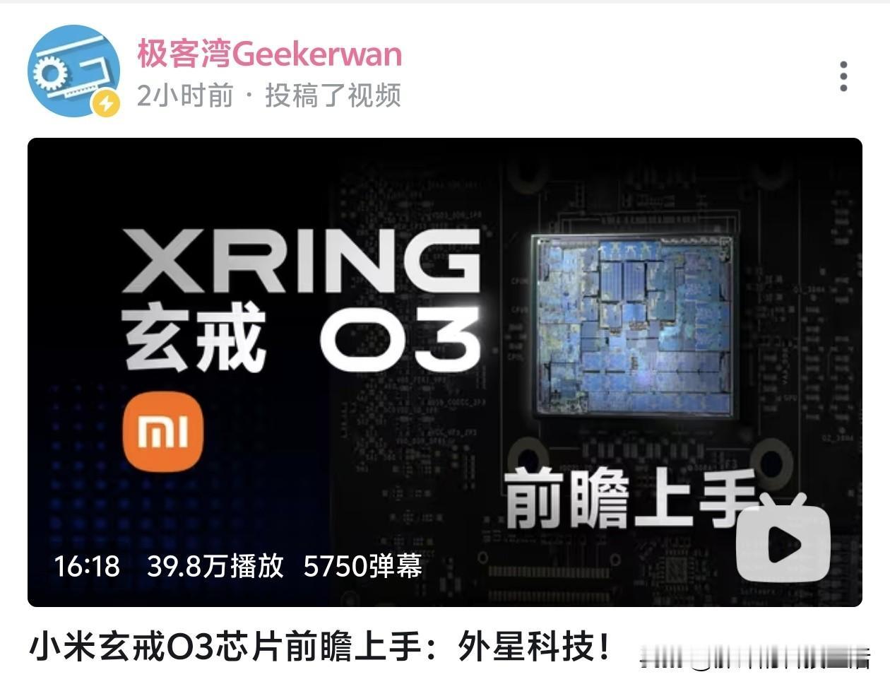 昨天玄戒O3发布，评论区热闹得跟过年似的，一半人在喊国产之光，另一半人在问，这么