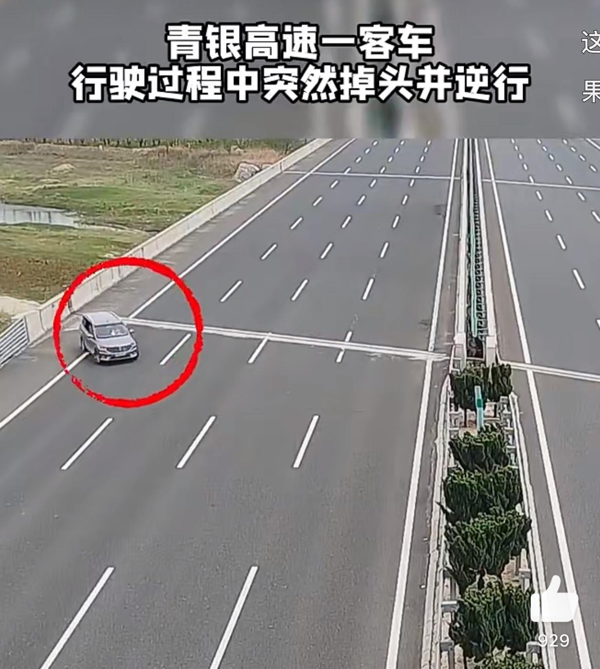 青银高速一女子驾车突然逆行，一路险象环生，这个女滴是怎么拿到驾照的，高速公路逆行