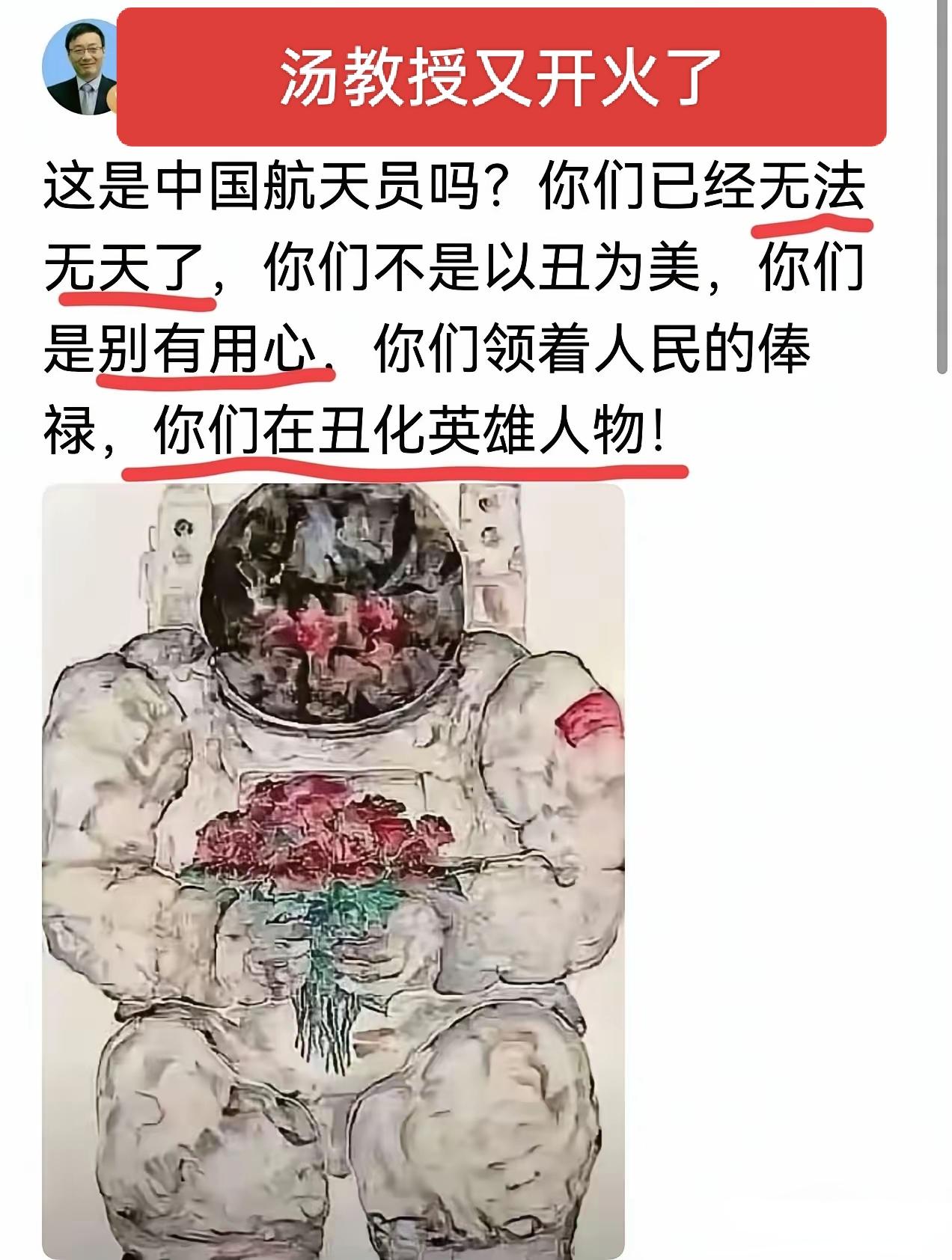 汤教授又开火了！清华美院又出圈了，清华美院还有多少这样的奇葩，以丑为美，尤其是丑
