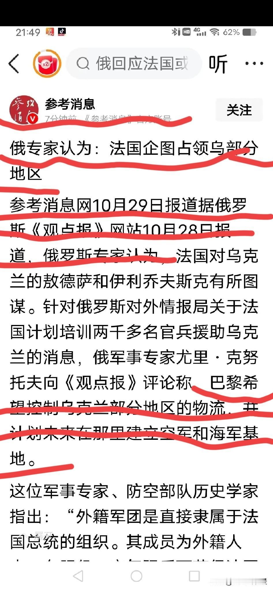 如果这都不算传播谣言，那什么才算传播谣言？