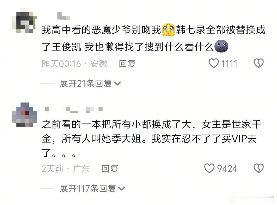 抵制盗版小说原因之一找到了哈哈哈哈哈哈哈哈哈哈哈哈哈哈哈哈哈哈哈哈哈哈哈哈哈哈哈