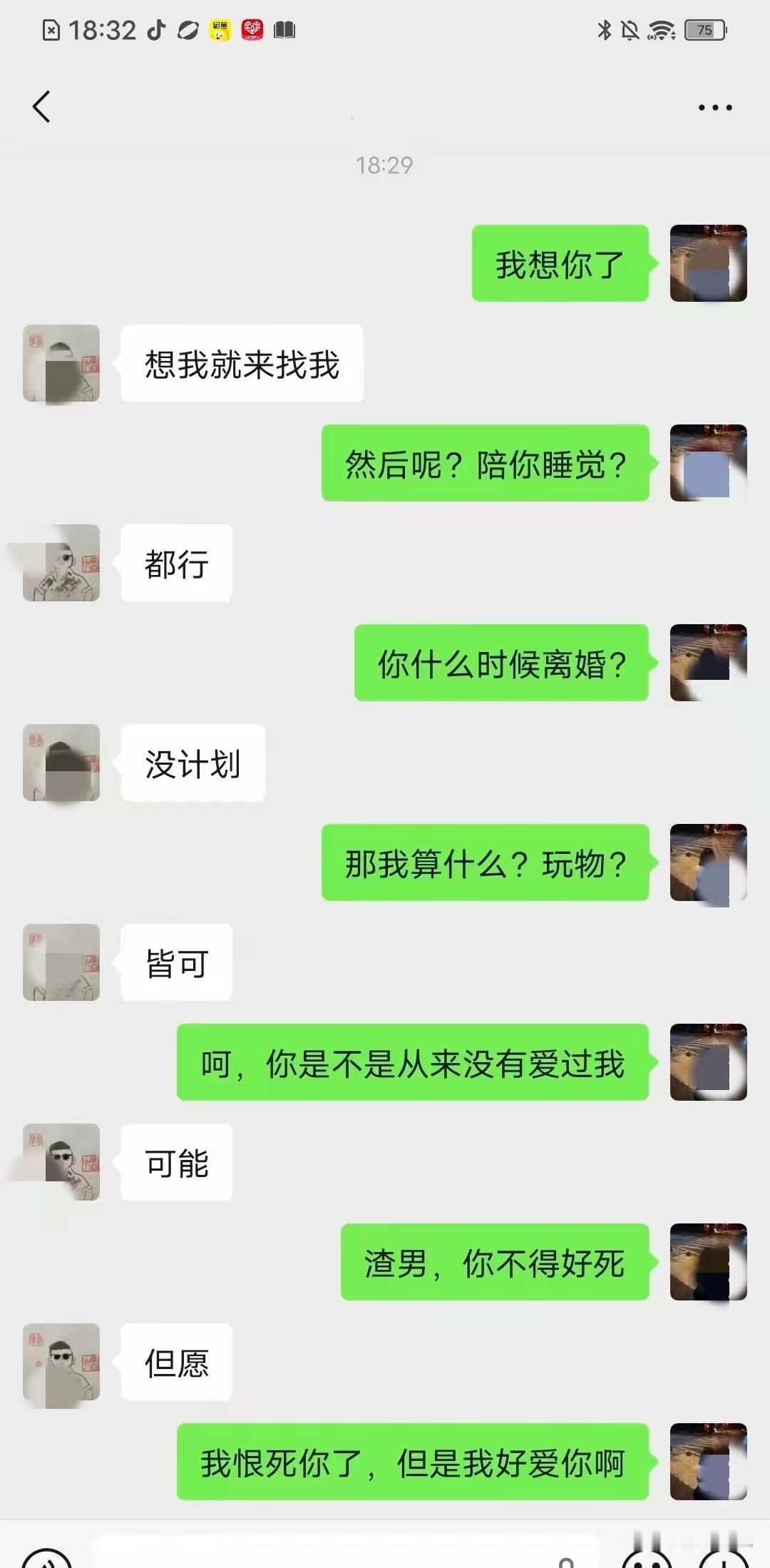 女孩们醒醒吧大叔没你们想的那么美好[微笑]