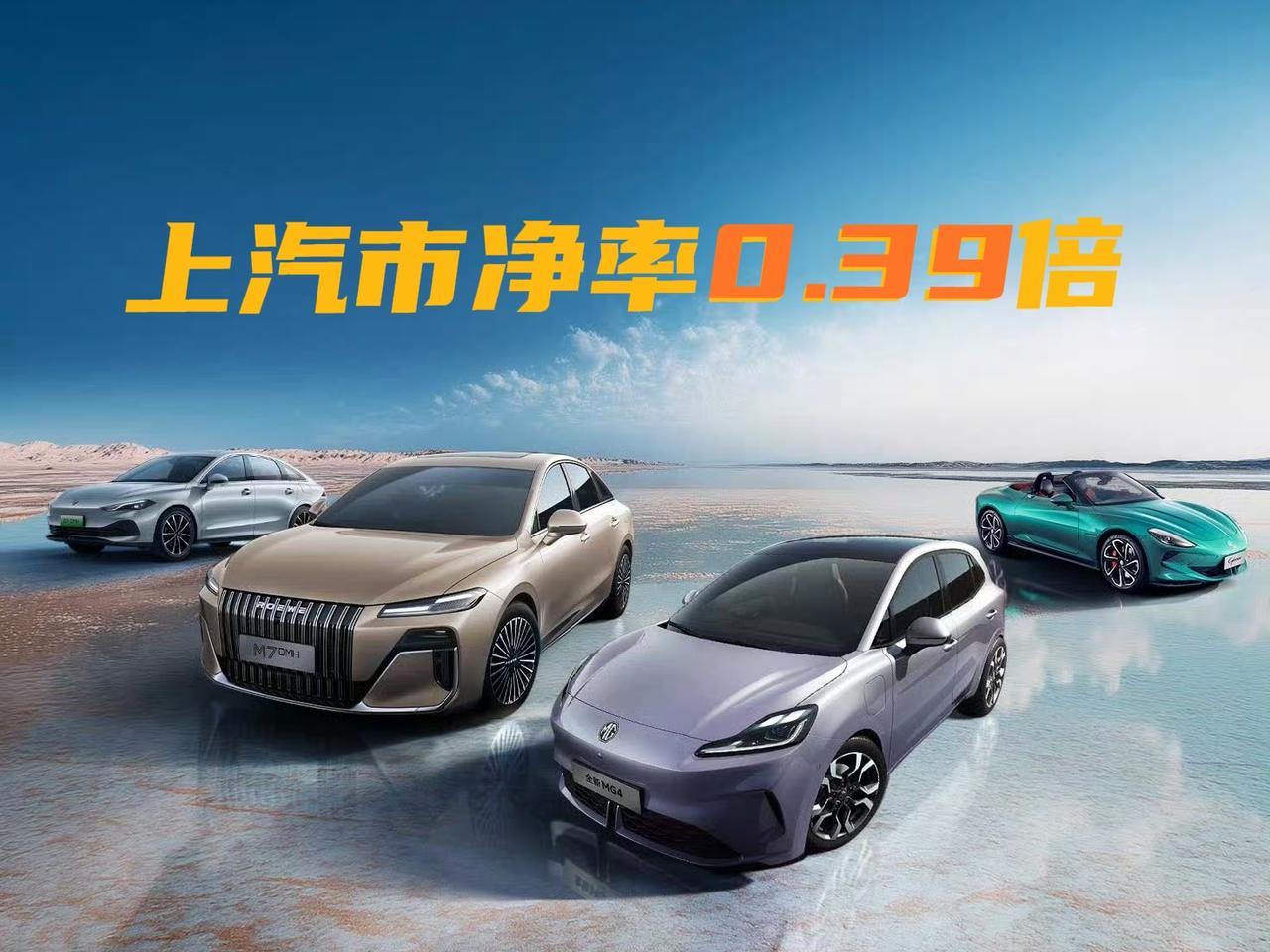 上汽集团市值1163亿元，但是公司净资产有3648亿元，其中归属于上市公司股东的