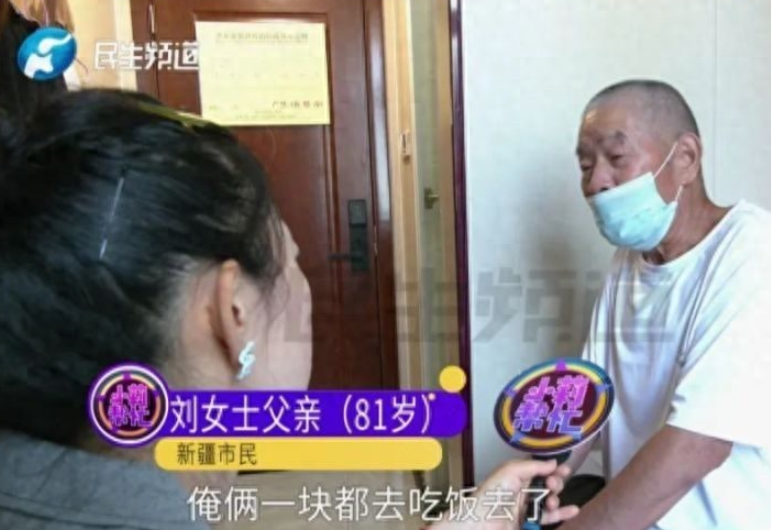 “黄昏恋”也不靠谱！新疆，81岁大爷旅游时花100元找个对象，女方73岁，会做饭