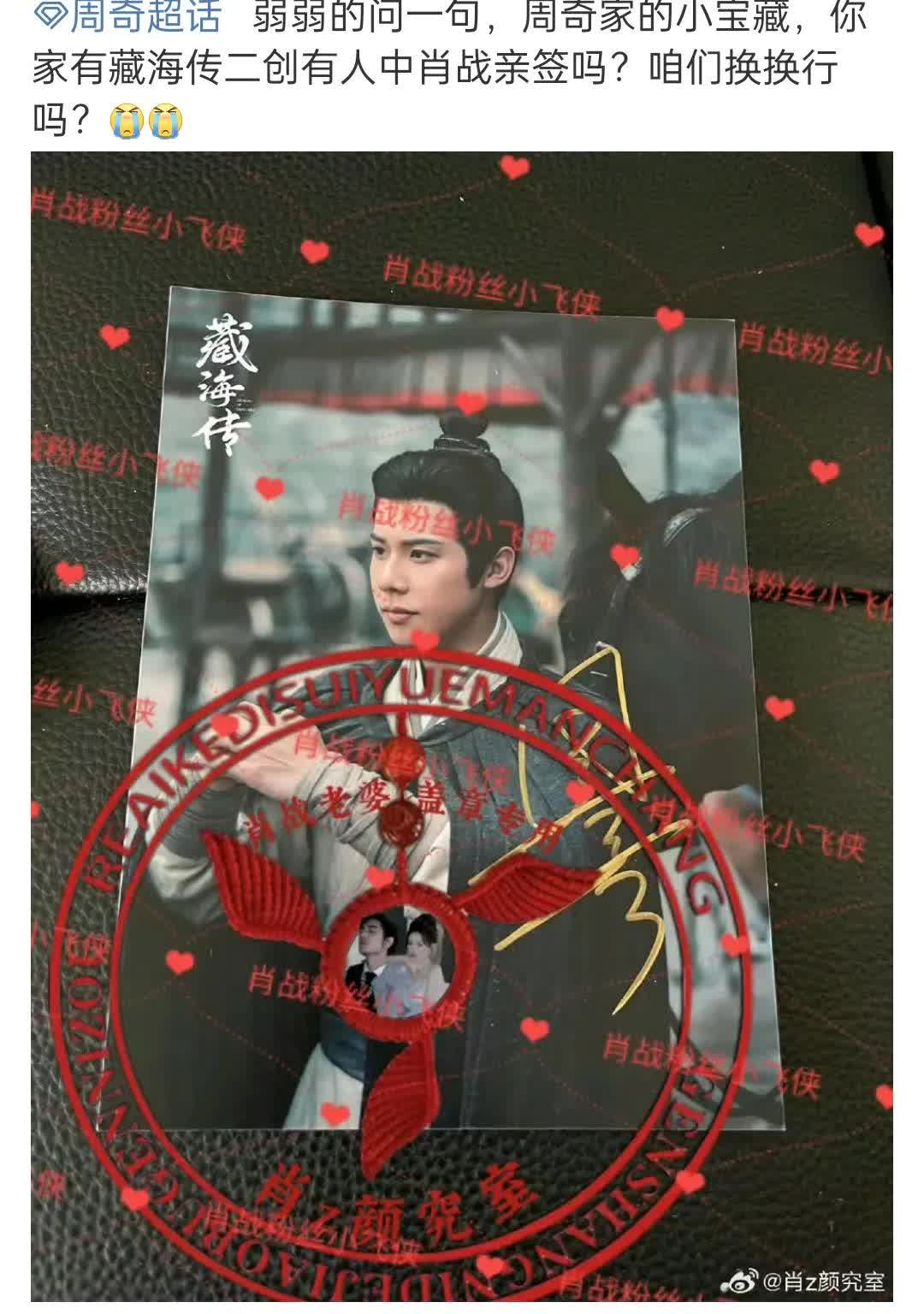 哈哈哈！论小飞侠对肖战亲签的执着，这个姐妹我已经在地瓜、微博和抖都刷到她的开箱了
