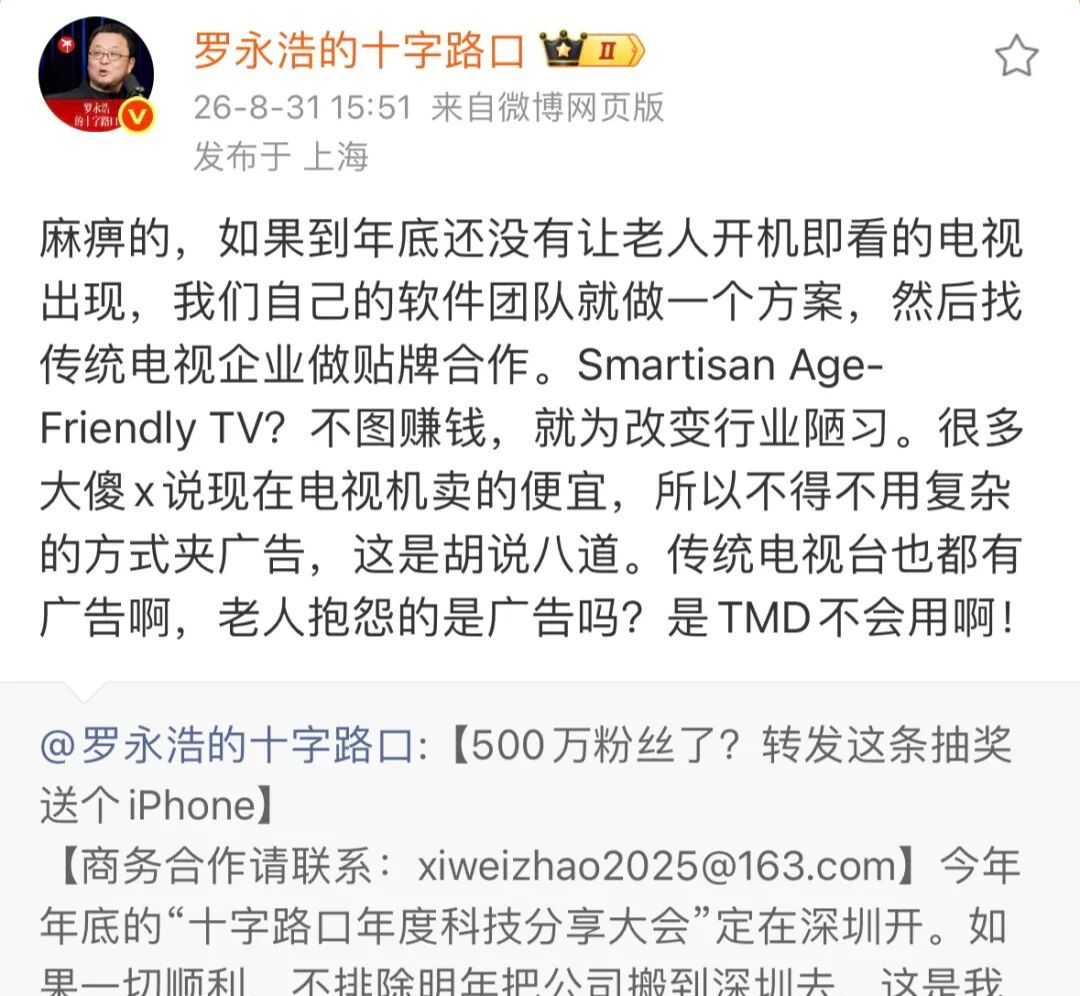 老罗最近骂得都挺到位的。但我觉得可以骂更狠一点。卫视全部免费算了，要不然没人看了