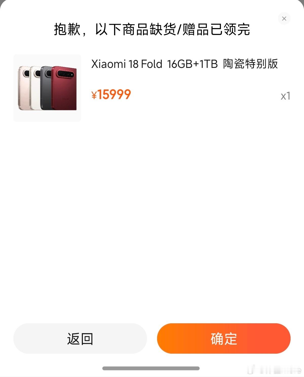 [捂脸哭]，进到下一个界面就没了​​​