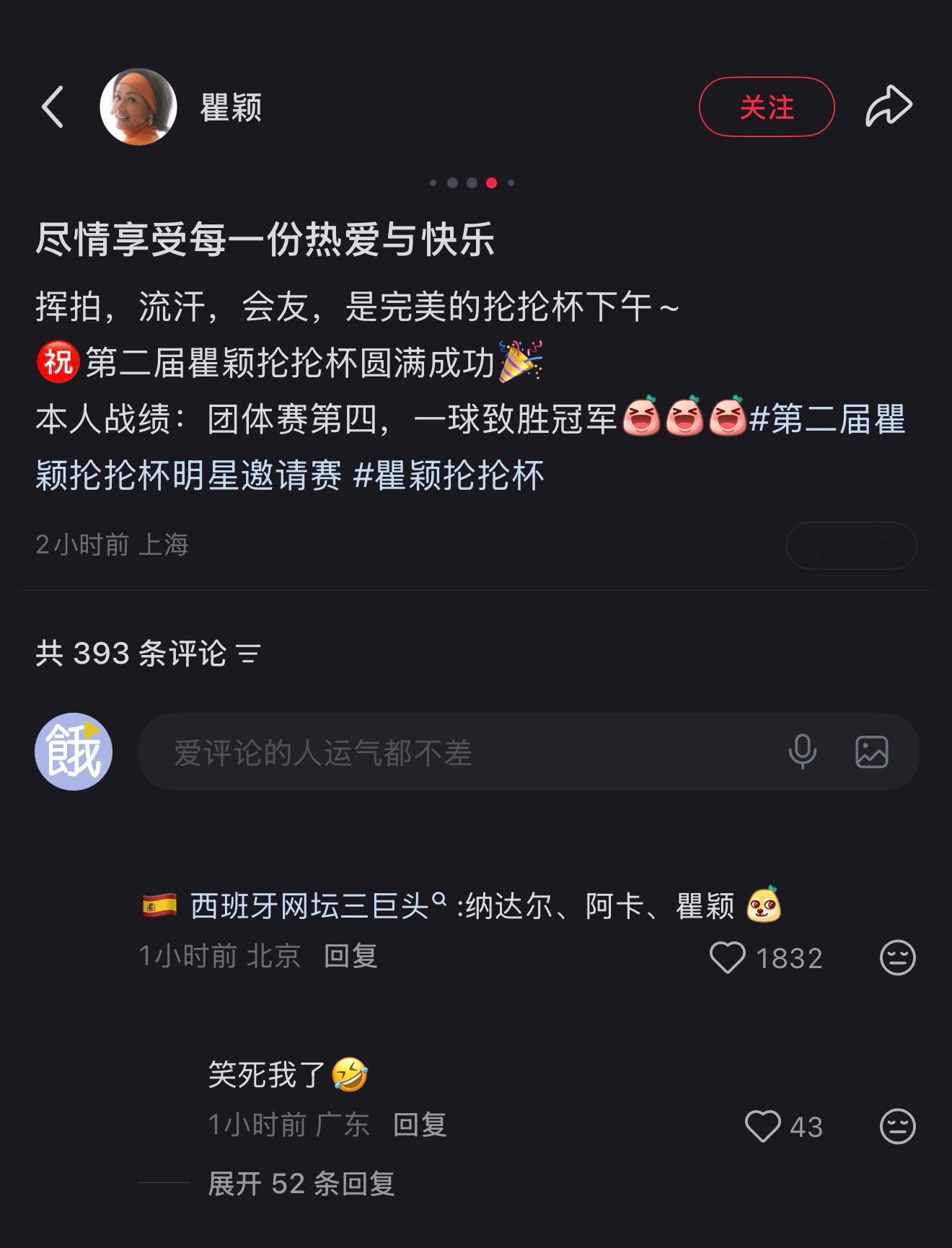 西班牙网坛三巨头：纳达尔、阿卡、瞿颖（真的要被网友笑鼠了！