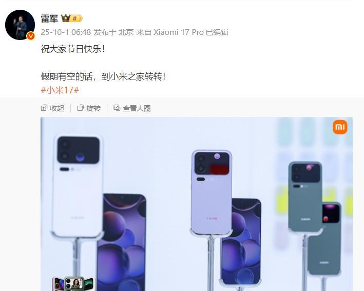 雷军已经近三天没更新微博了1、信息显示雷军在10月1日早上祝大家节日快乐之后，