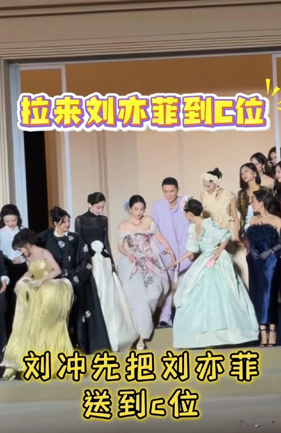 今年的vogue走秀上显眼包诞生了，那就是刘冲本人，虽说压轴出场的是刘亦菲，