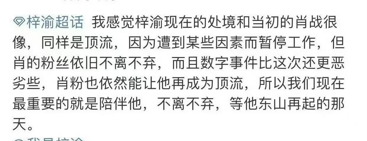 救命，肖战到底做错了啥，他招谁惹谁了？现在居然被拉来和这种级别的对比，怎么敢的啊
