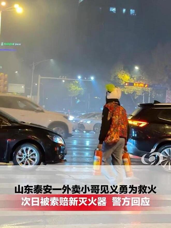 这事儿挺有意思的，一个外卖小哥路边救火反倒惹出麻烦来了。前几天在泰安万达广场