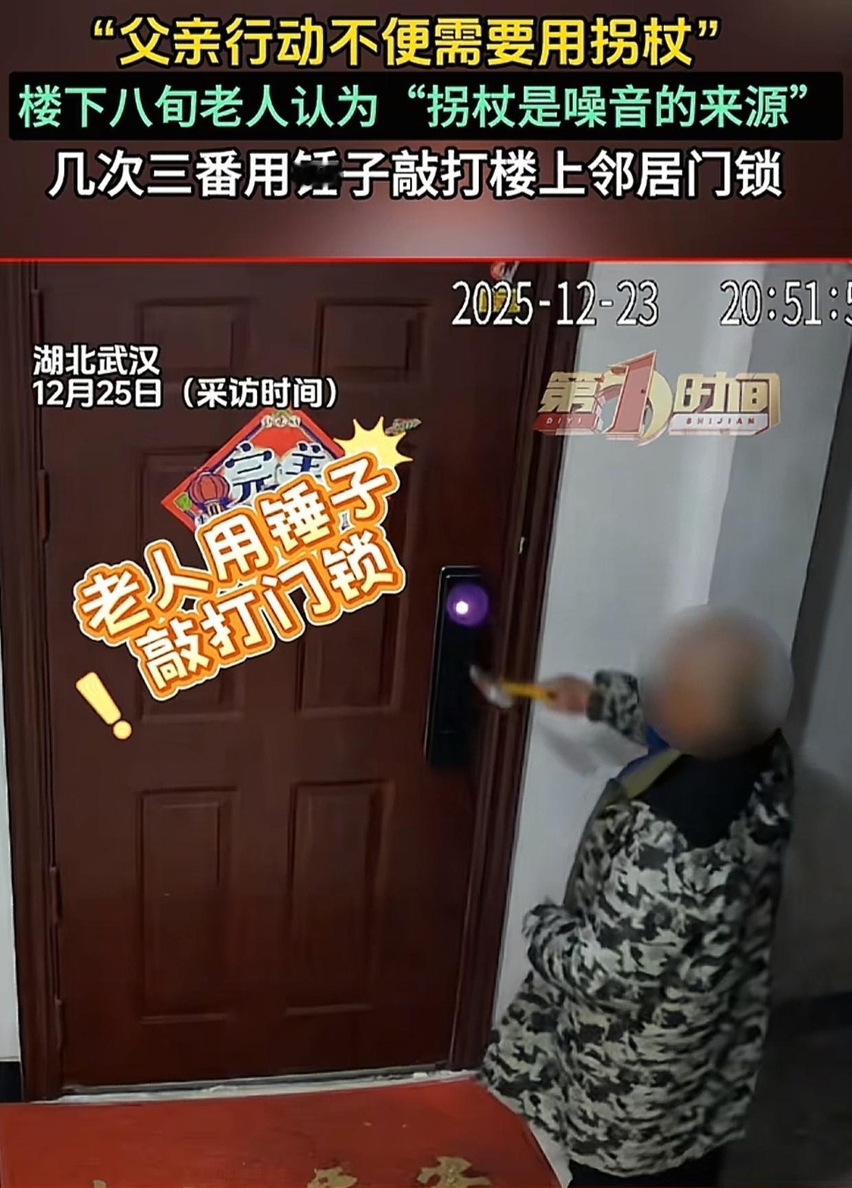 湖北，男子一家都在外地居住，一个月没回家，可突然被物业告知，楼下80多岁的老头把