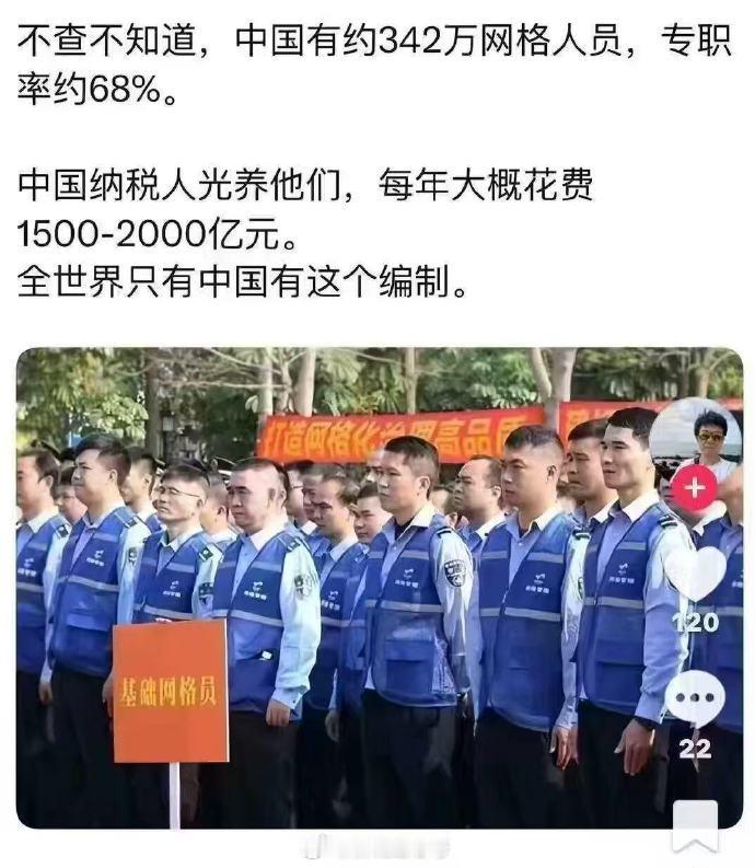 建议把灵活就业人员全部聘为网格员