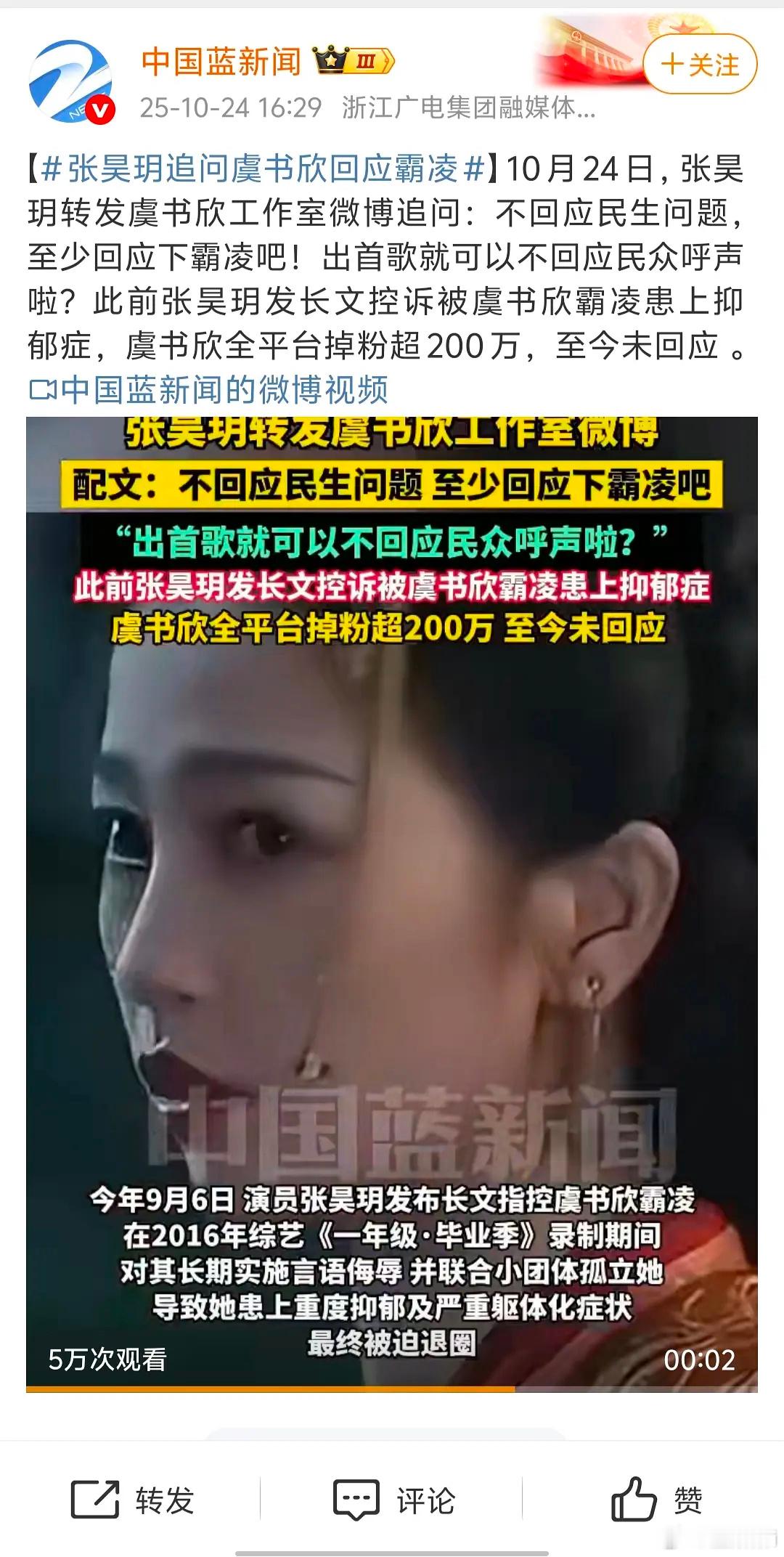 小石榴别怕，官媒没有忘记你​​​