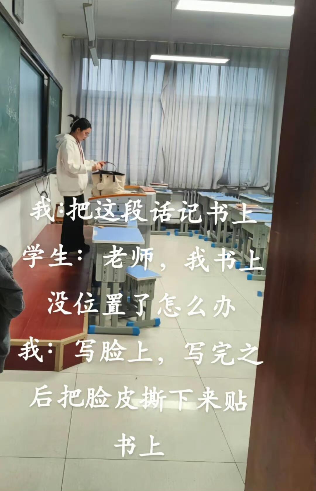 师范生不语只是一味的背诵​​​