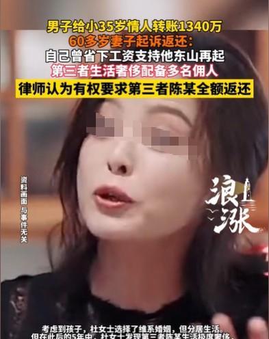 男子和妻子白手起家，在他得意时，妻子已经60多岁，人老珠黄了，他便找了一个小他3