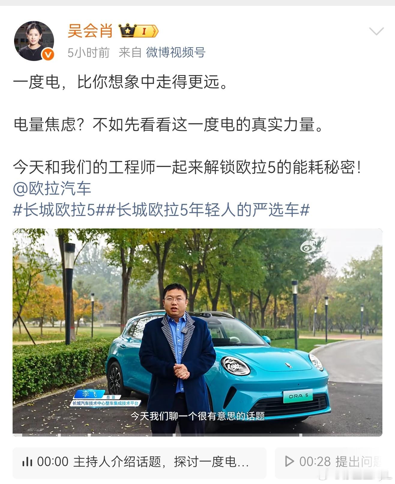 看了会肖总的微博，我特意去查了下欧拉5的基础数据。45.3度的电池，480公里的