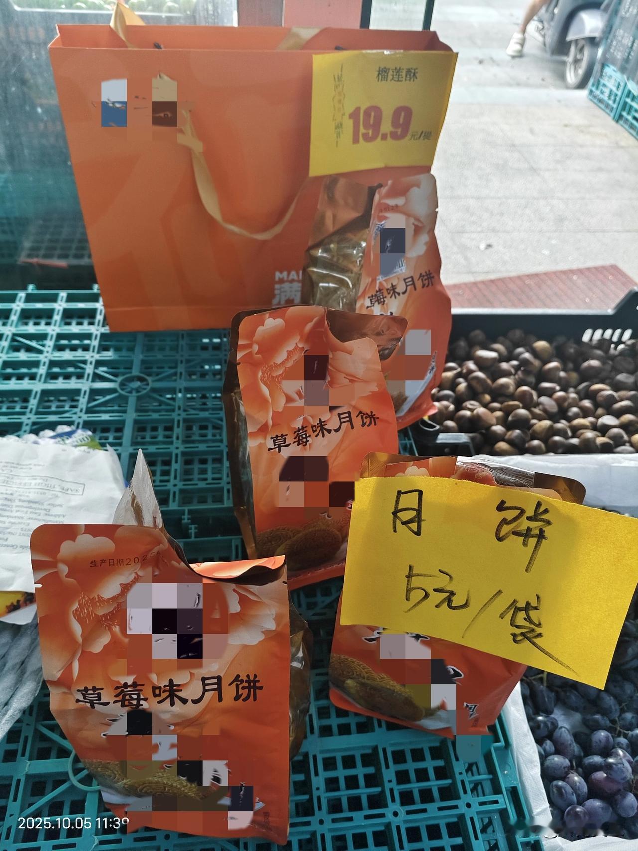 今年的商家变聪明了，八月十五之前就亏本甩卖月饼🥮了！5元就可以买一盒了，想