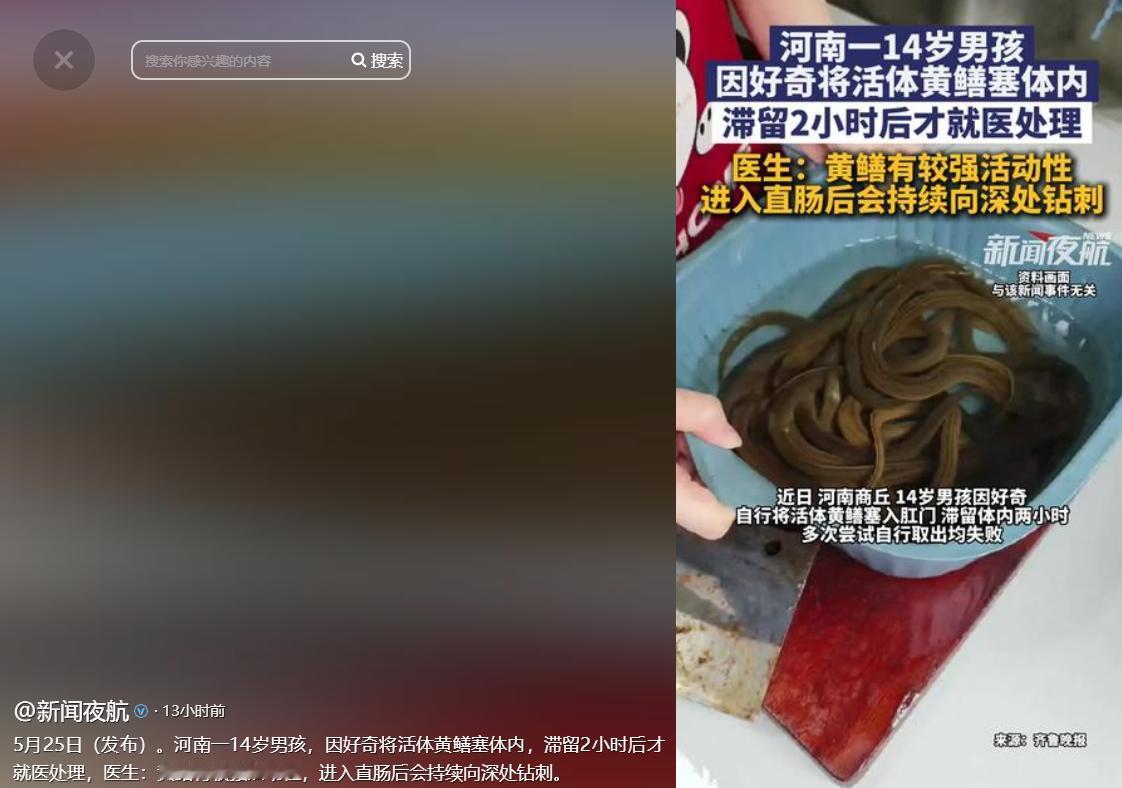 “怎么下的去手的呢！”5月25日新闻夜航报道，河南，一位14岁的男孩凌晨到医院就