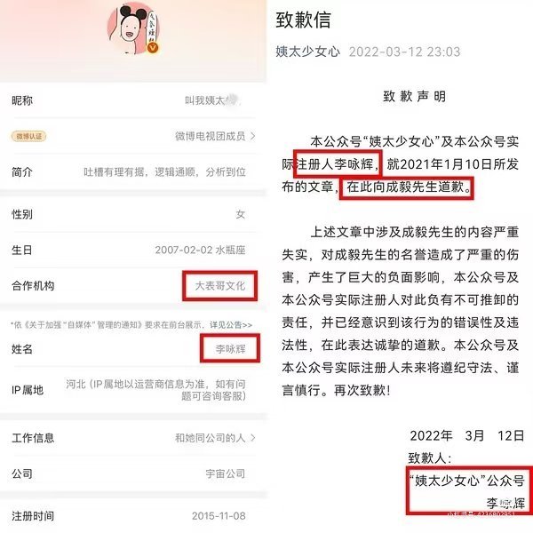 被好家伙成毅长情嘿yxh以前就被告过，始终屡教不改原来背后这么赚钱啊