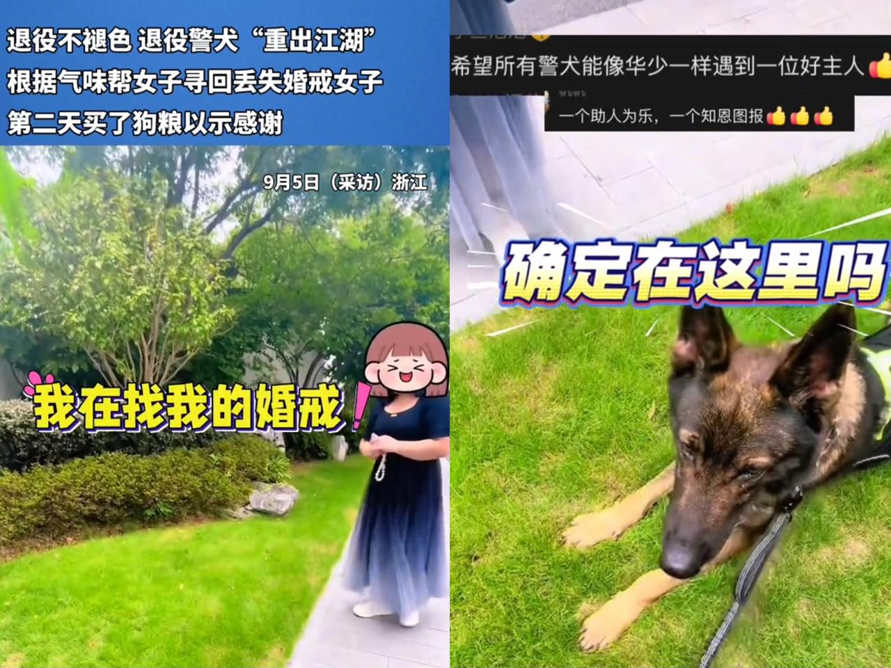 哇塞，太神了！一女子大热天找丢了的婚戒，找了半小时都没影儿急得不行。就在